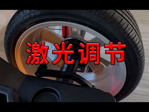 SP833激光调节